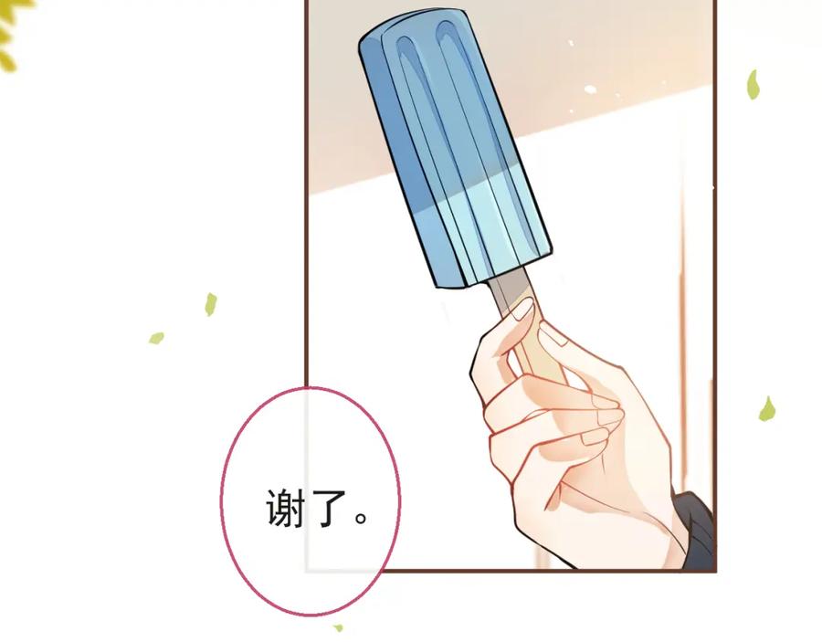 《校霸又在装乖了》第12话 那可是我的初……！ 第55页