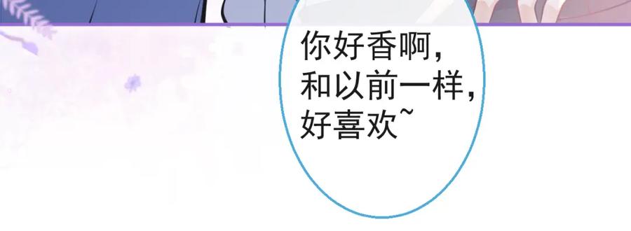 《校霸又在装乖了》第12话 那可是我的初……！ 第34页