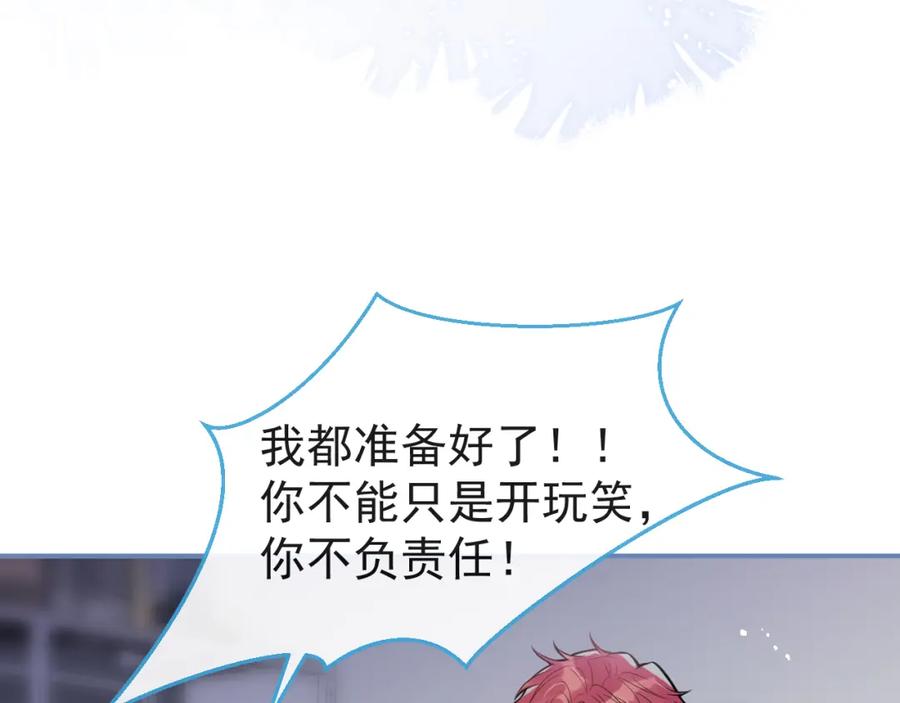 《校霸又在装乖了》第12话 那可是我的初……！ 第27页