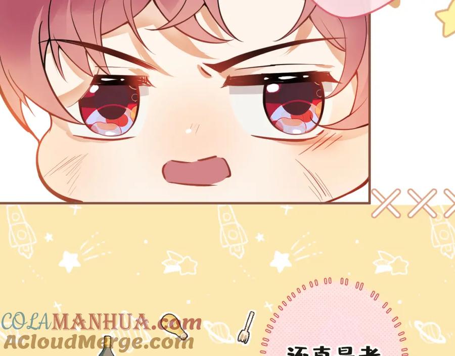 《校霸又在装乖了》第12话 那可是我的初……！ 第61页