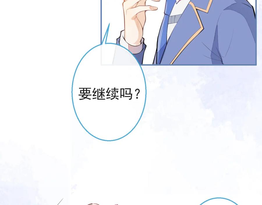 《校霸又在装乖了》第12话 那可是我的初……！ 第22页