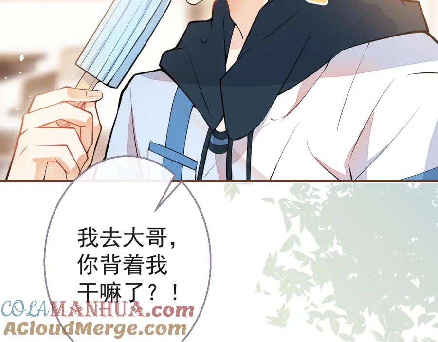 《校霸又在装乖了》第12话 那可是我的初……！ 第57页