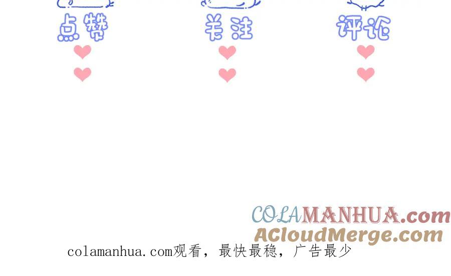 《校霸又在装乖了》第12话 那可是我的初……！ 第121页