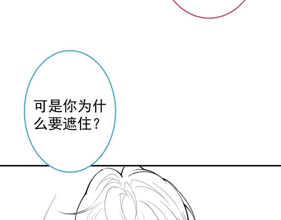 《校霸又在装乖了》第12话 那可是我的初……！ 第107页