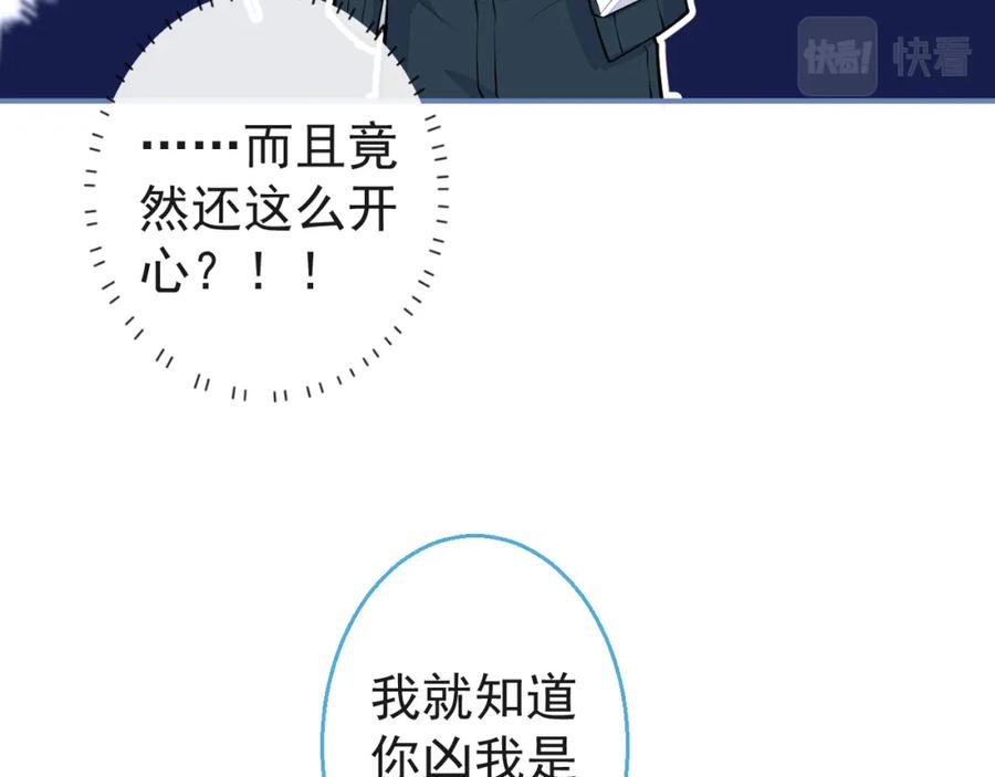 《校霸又在装乖了》第12话 那可是我的初……！ 第14页
