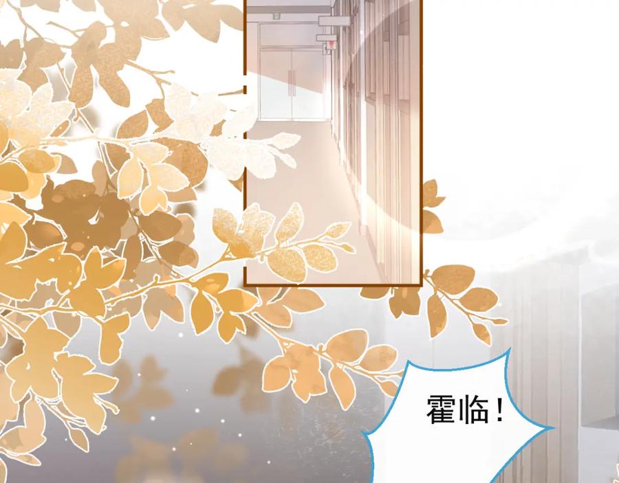 《校霸又在装乖了》第13话 还你一口！ 第18页