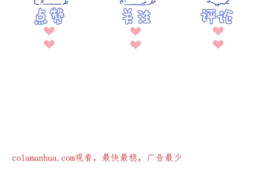 《校霸又在装乖了》第13话 还你一口！ 第128页
