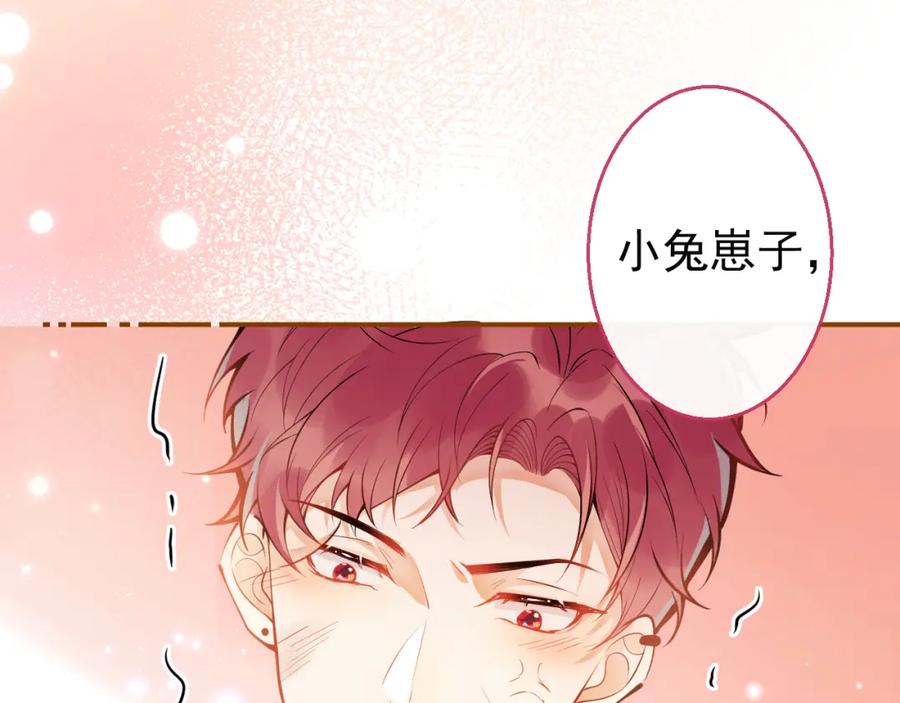 《校霸又在装乖了》第13话 还你一口！ 第55页