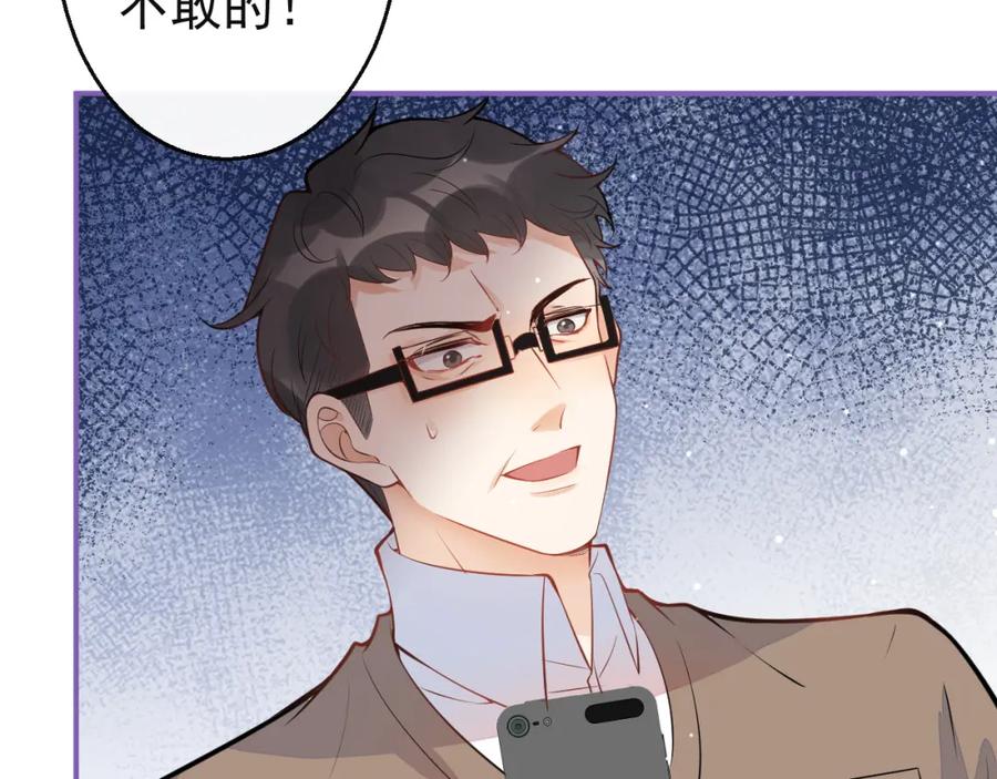 《校霸又在装乖了》第13话 还你一口！ 第12页