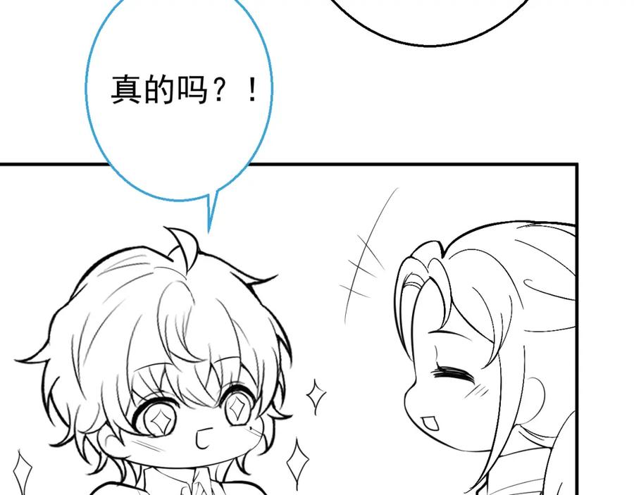 《校霸又在装乖了》第13话 还你一口！ 第120页