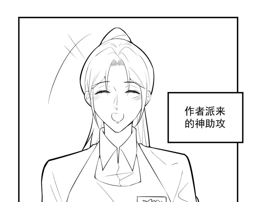 《校霸又在装乖了》第13话 还你一口！ 第118页
