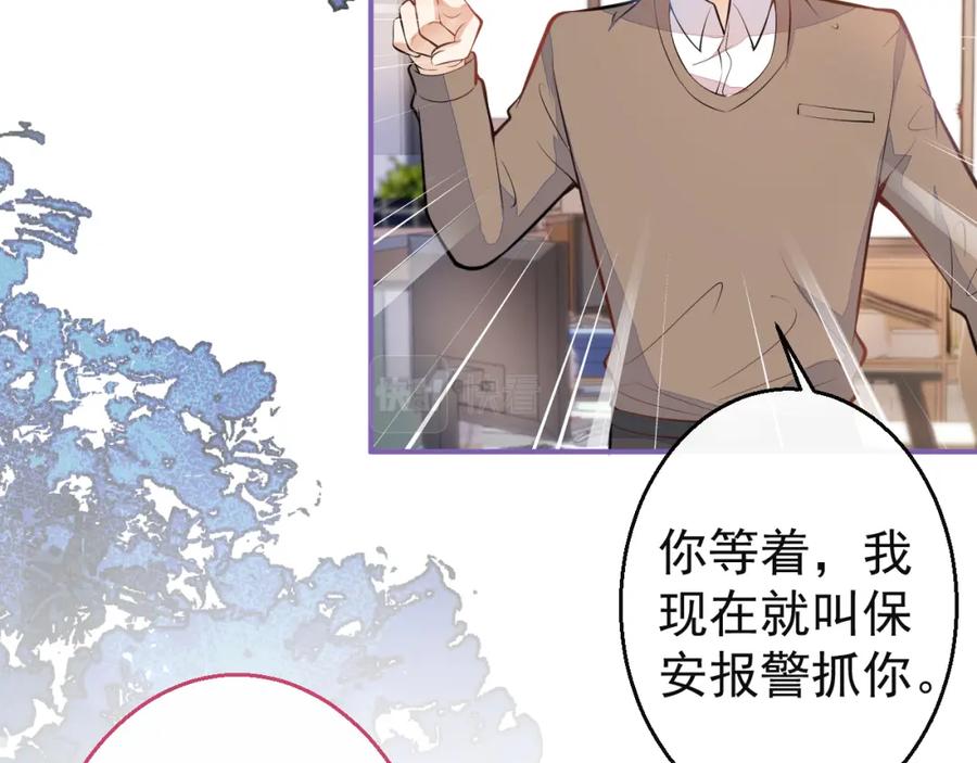 《校霸又在装乖了》第13话 还你一口！ 第7页