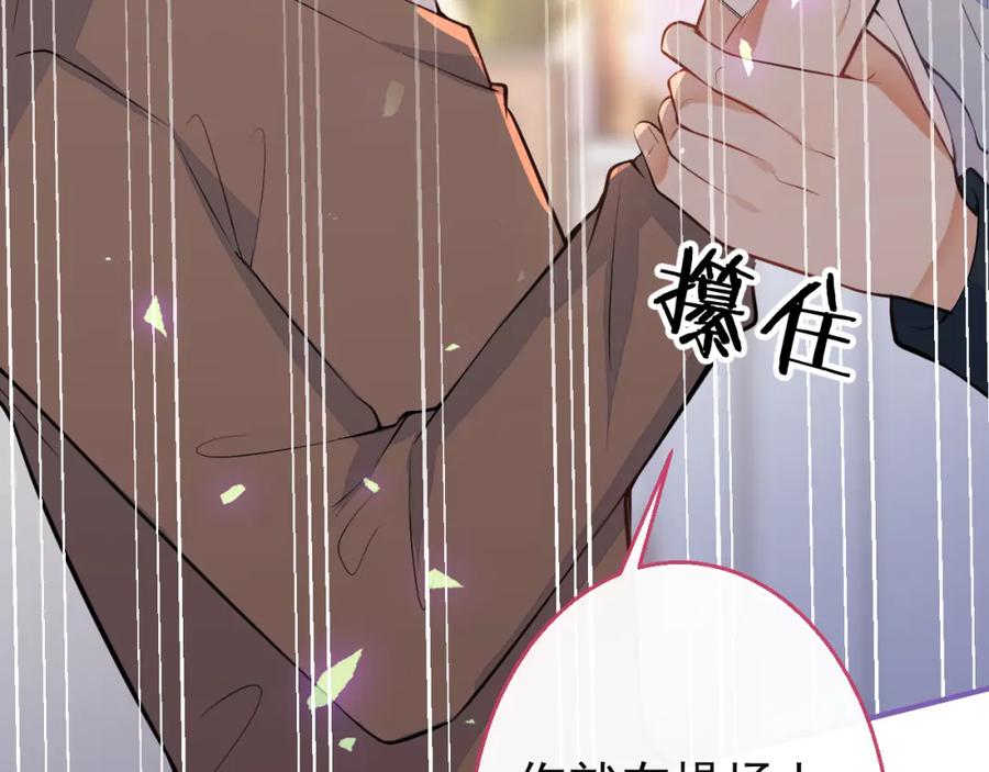 《校霸又在装乖了》第13话 还你一口！ 第10页