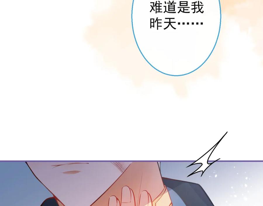 《校霸又在装乖了》第13话 还你一口！ 第24页