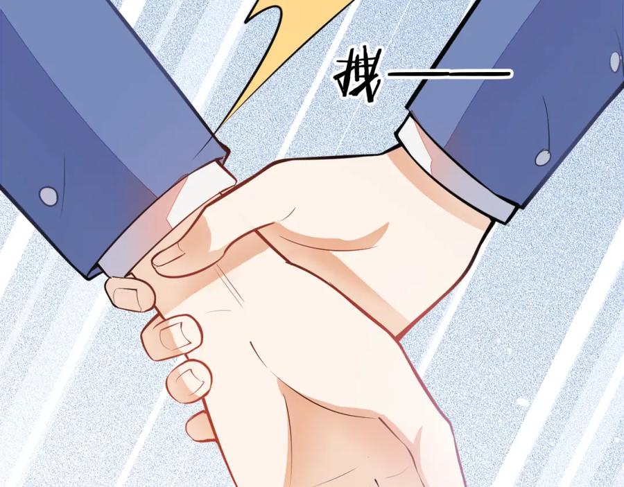 《校霸又在装乖了》第13话 还你一口！ 第110页