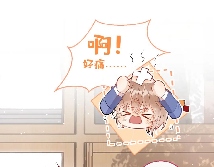 《校霸又在装乖了》第13话 还你一口！ 第62页
