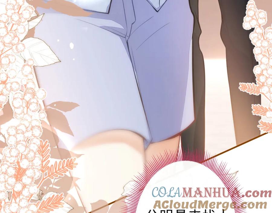 《校霸又在装乖了》第13话 还你一口！ 第93页