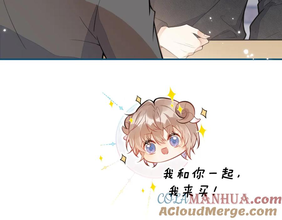 《校霸又在装乖了》第14话 猛男被撩 第13页