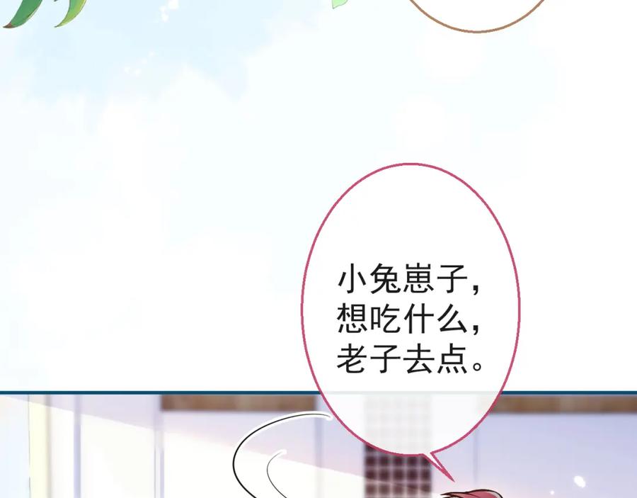 《校霸又在装乖了》第14话 猛男被撩 第11页