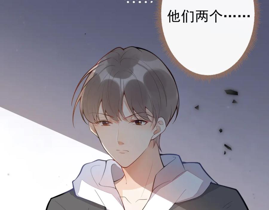 《校霸又在装乖了》第14话 猛男被撩 第46页