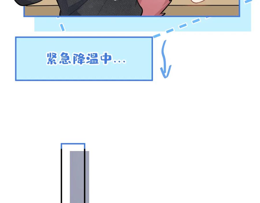 《校霸又在装乖了》第14话 猛男被撩 第44页