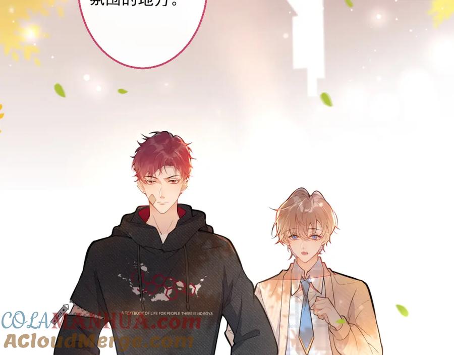 《校霸又在装乖了》第14话 猛男被撩 第109页
