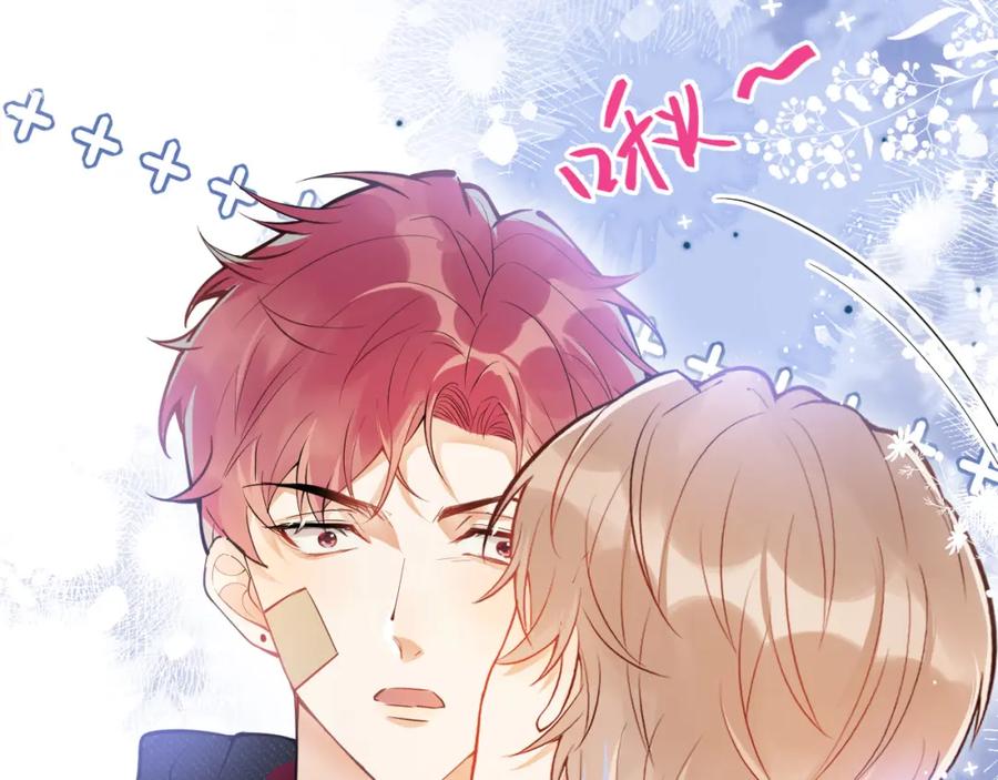 《校霸又在装乖了》第14话 猛男被撩 第23页