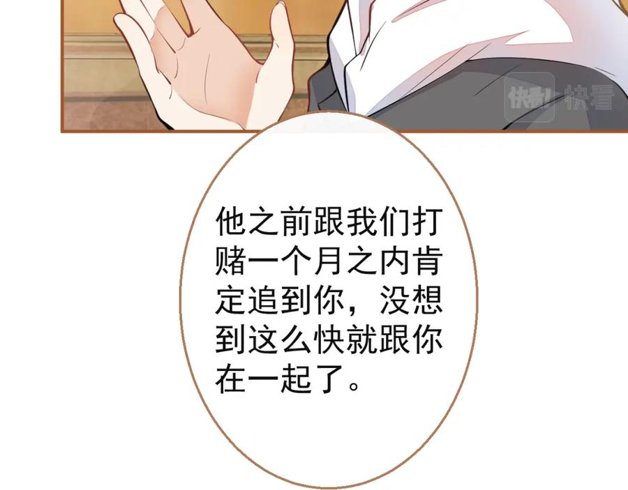《校霸又在装乖了》第14话 猛男被撩 第62页