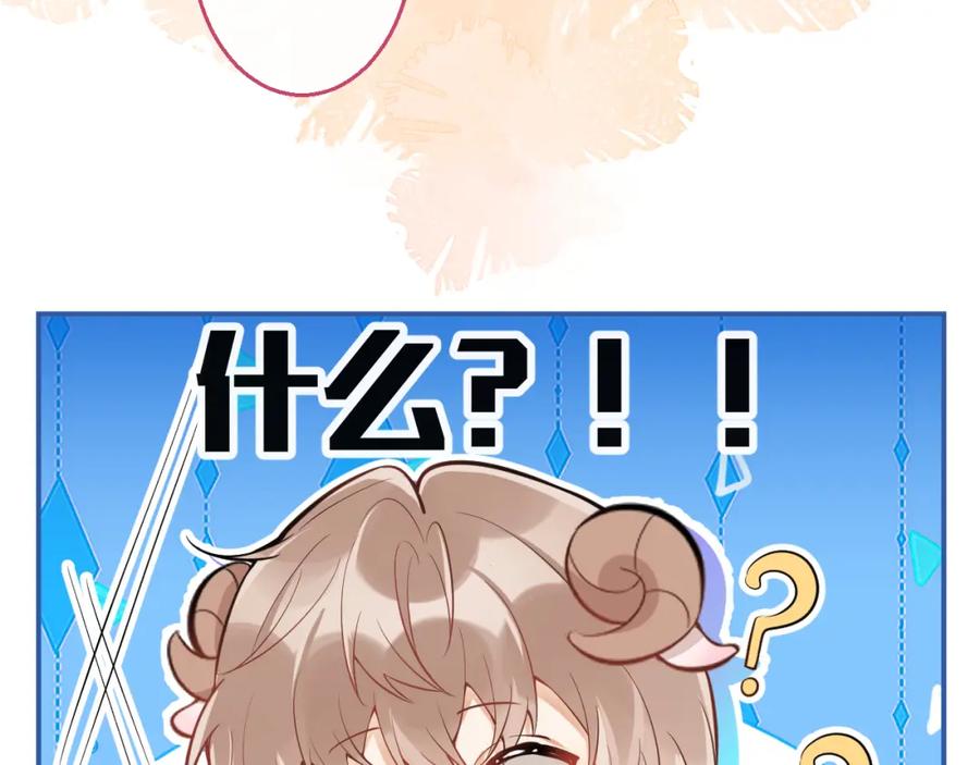 《校霸又在装乖了》第14话 猛男被撩 第112页