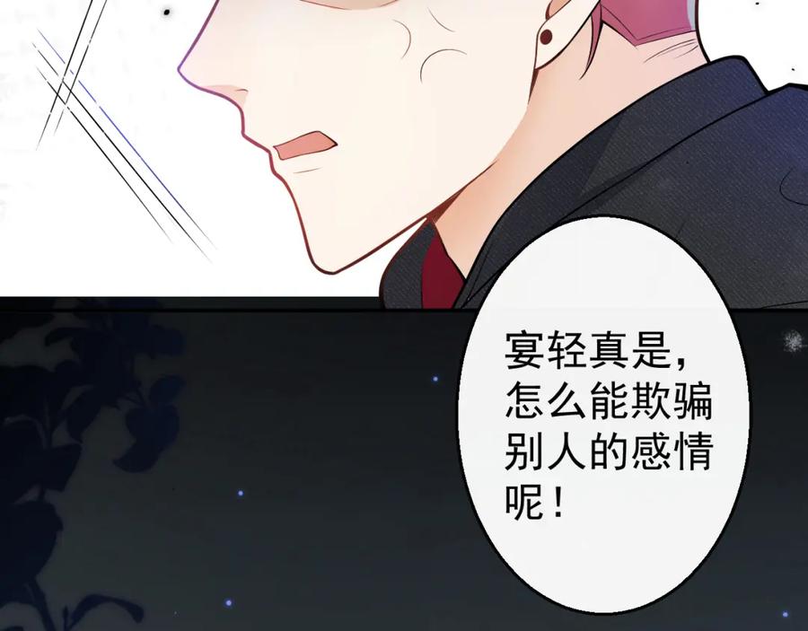 《校霸又在装乖了》第14话 猛男被撩 第70页
