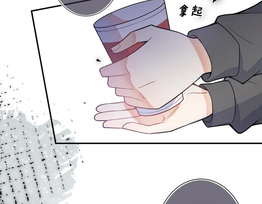 《校霸又在装乖了》第14话 猛男被撩 第88页