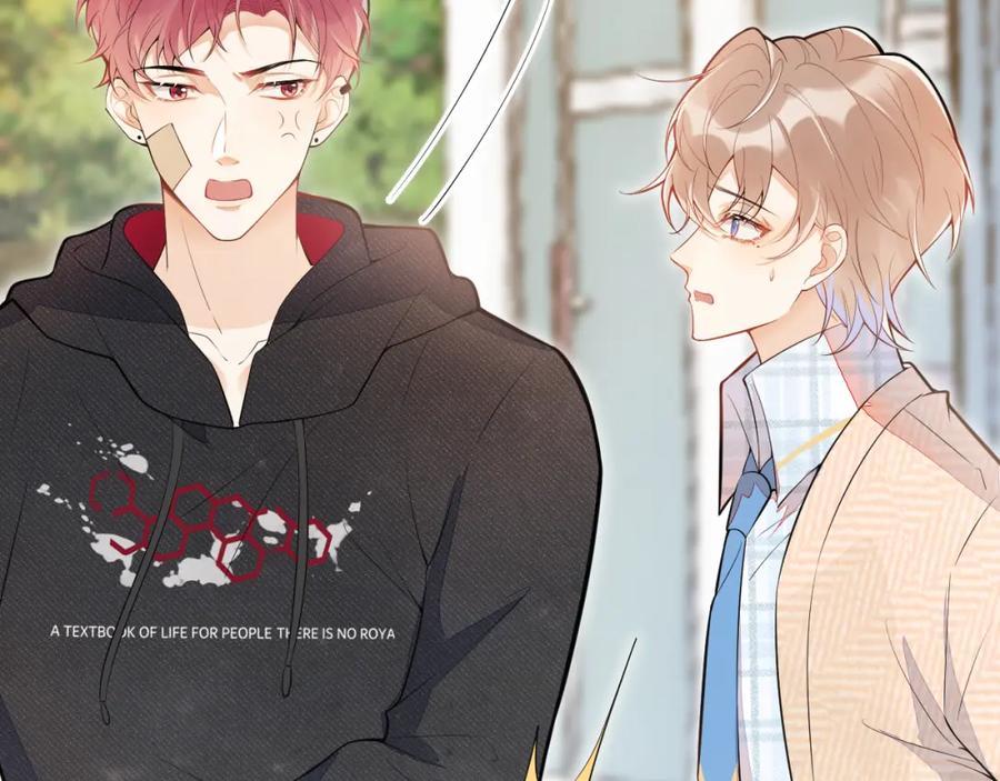 《校霸又在装乖了》第14话 猛男被撩 第96页