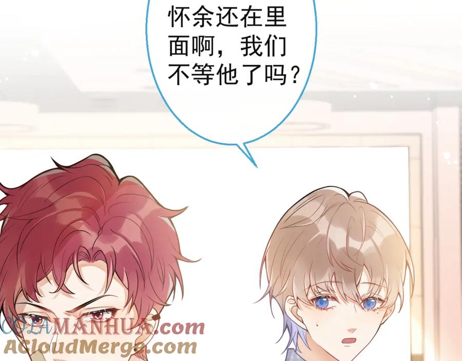 《校霸又在装乖了》第14话 猛男被撩 第93页