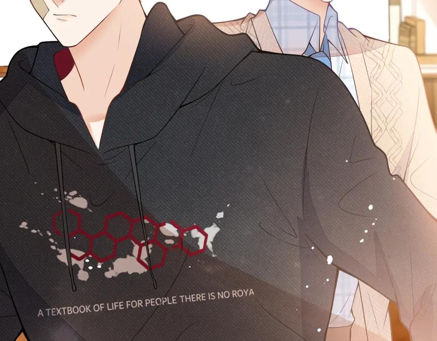 《校霸又在装乖了》第14话 猛男被撩 第94页