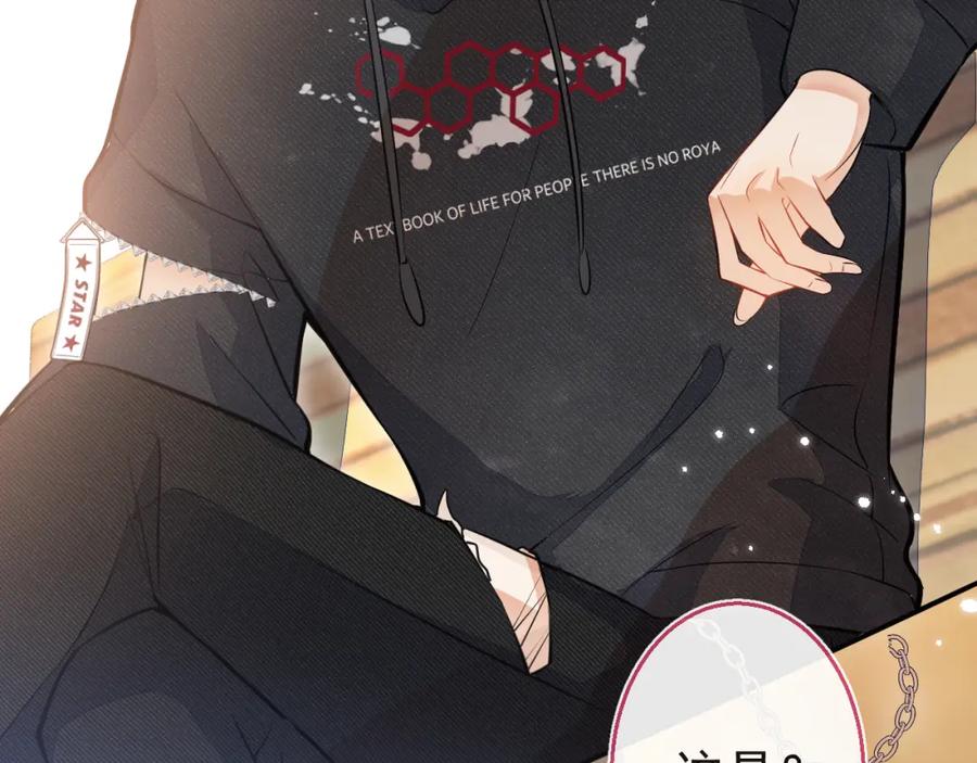 《校霸又在装乖了》第14话 猛男被撩 第7页