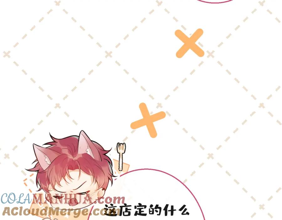 《校霸又在装乖了》第14话 猛男被撩 第33页