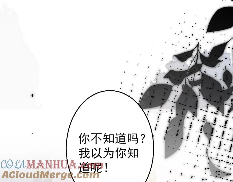 《校霸又在装乖了》第14话 猛男被撩 第65页
