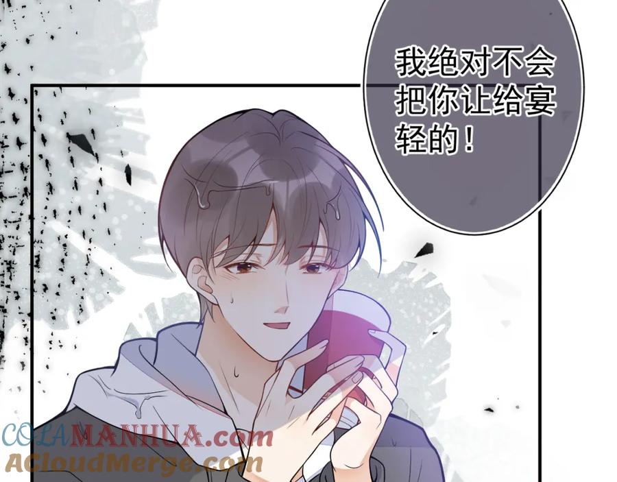 《校霸又在装乖了》第14话 猛男被撩 第89页