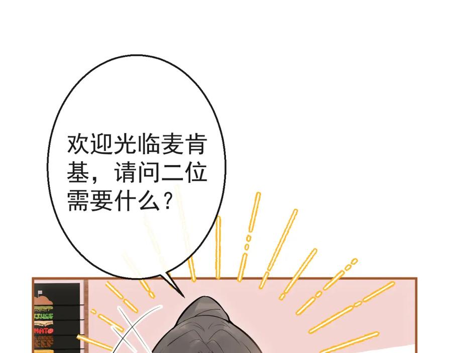 《校霸又在装乖了》第14话 猛男被撩 第14页