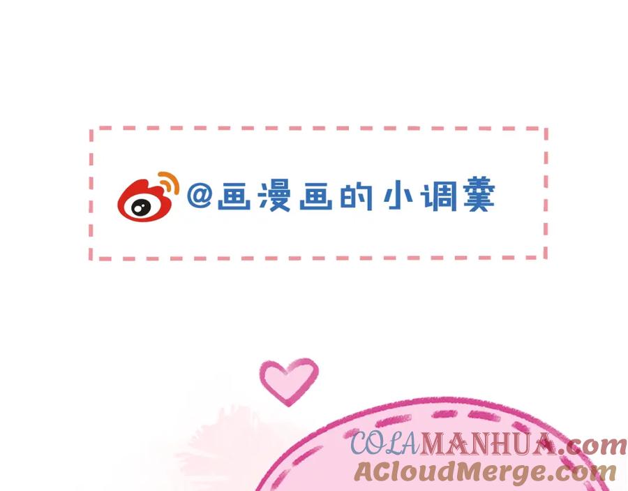 《校霸又在装乖了》第15话 隔壁什么声音？！ 第125页