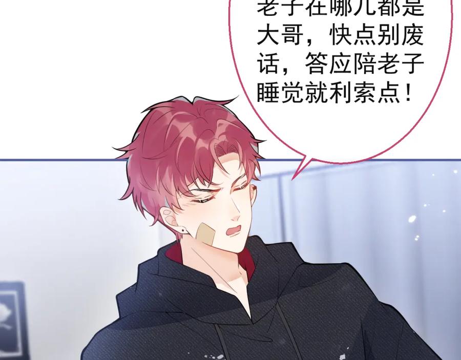 《校霸又在装乖了》第15话 隔壁什么声音？！ 第68页