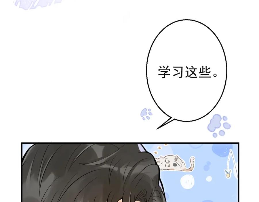 《校霸又在装乖了》第15话 隔壁什么声音？！ 第15页
