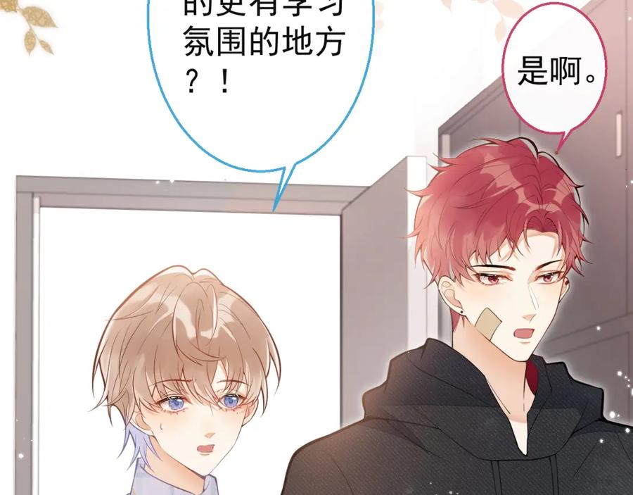 《校霸又在装乖了》第15话 隔壁什么声音？！ 第7页
