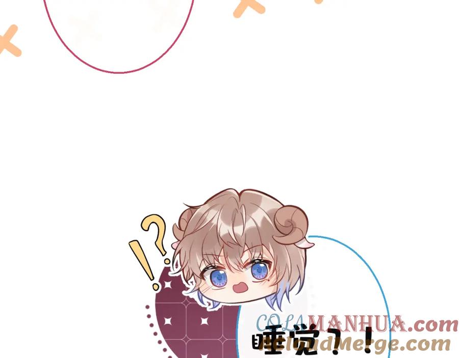 《校霸又在装乖了》第15话 隔壁什么声音？！ 第45页
