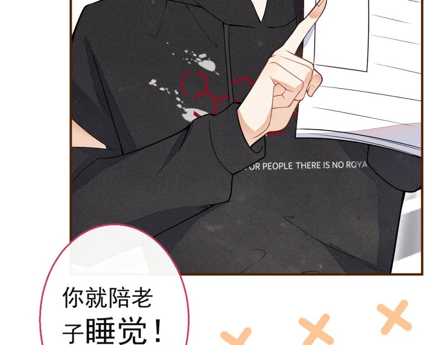 《校霸又在装乖了》第15话 隔壁什么声音？！ 第44页