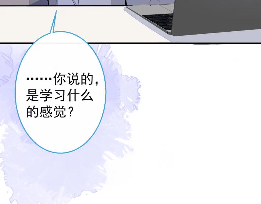 《校霸又在装乖了》第15话 隔壁什么声音？！ 第14页