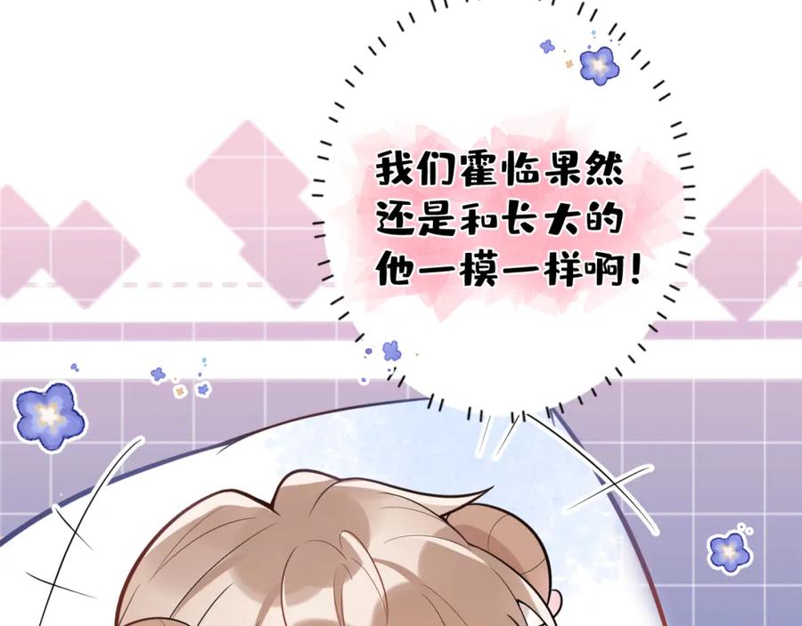 《校霸又在装乖了》第15话 隔壁什么声音？！ 第119页