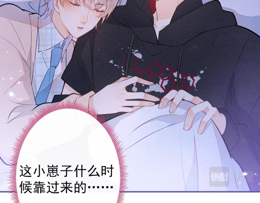 《校霸又在装乖了》第15话 隔壁什么声音？！ 第90页