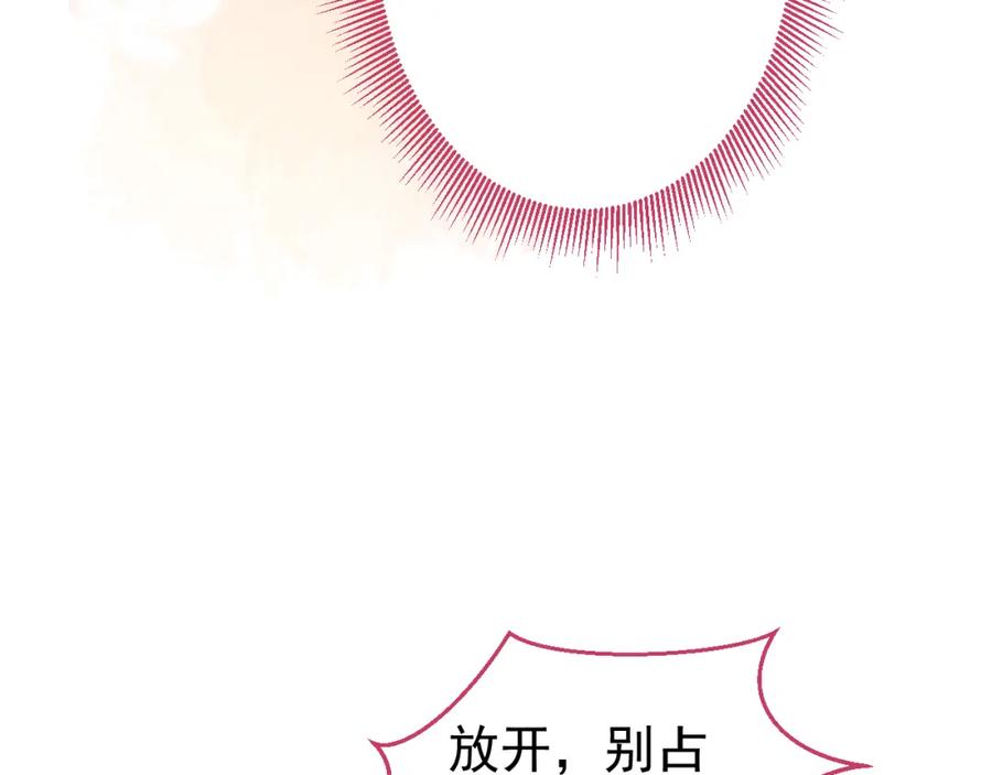 《校霸又在装乖了》第15话 隔壁什么声音？！ 第115页