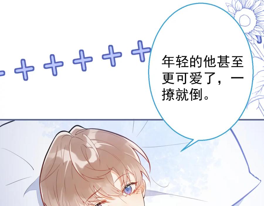 《校霸又在装乖了》第15话 隔壁什么声音？！ 第122页